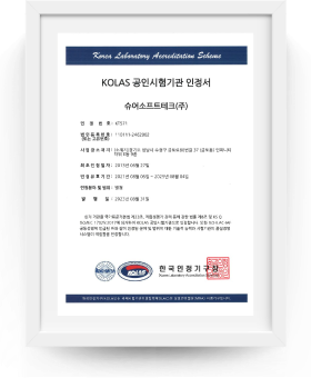 KOLAS 인증서