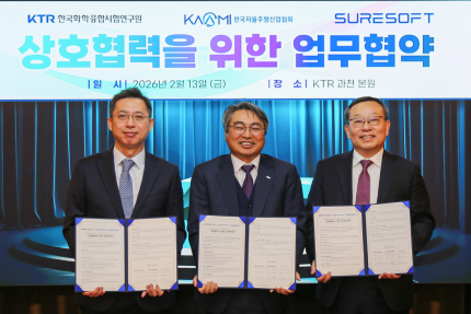 보도자료 - KTR, 자율주행차 등 차세대 모빌리티 시험평가 체계 구축
