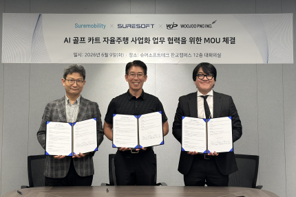 보도자료 - 슈어소프트테크, 슈어모빌리티∙우주PNC와 AI 기반 골프카트 자율주행 솔루션 사업 협력