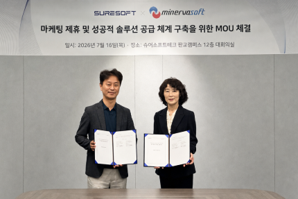 보도자료 - 슈어소프트테크, 미네르바소프트와 금융 AI Agent 사업 확대 위한 업무협약 체결