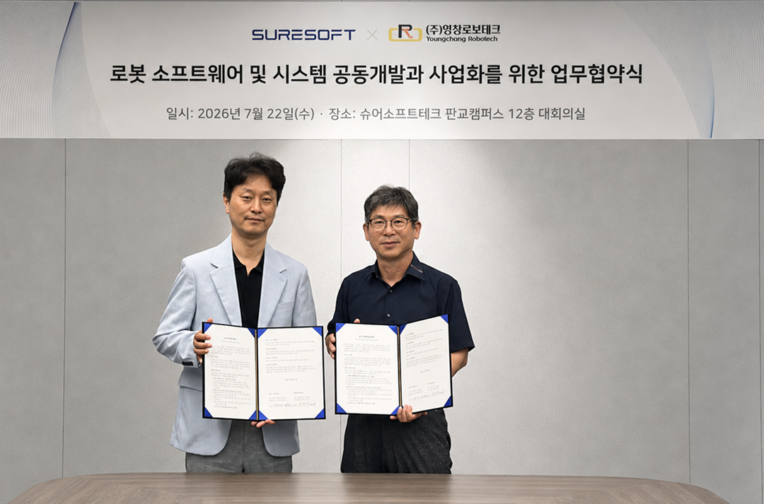 보도자료 - 슈어소프트테크, 영창로보테크와 산업용 로봇 사업 협력∙∙∙ 피지컬 AI 사업 본격화