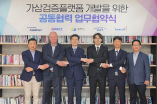 현대오토에버/슈어소프트테크, 차량 가상 검증 기술 개발 MOU 체결