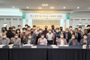 한국원자력해체산업협회, 원전해체산업 기업 간담회 개최