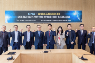 경상국립대학교-슈어소프트테크(주), 업무협약 체결