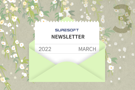 2022년 3월 뉴스레터