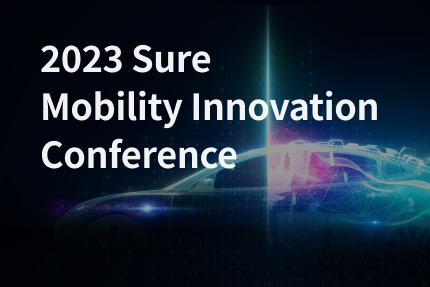 [컨퍼런스] 2023 Sure Mobility Innovation Conference 개최 (5.16)