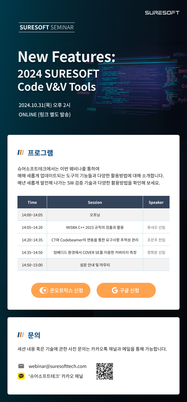 [2024.10.31 웨비나] 사전 DM.png