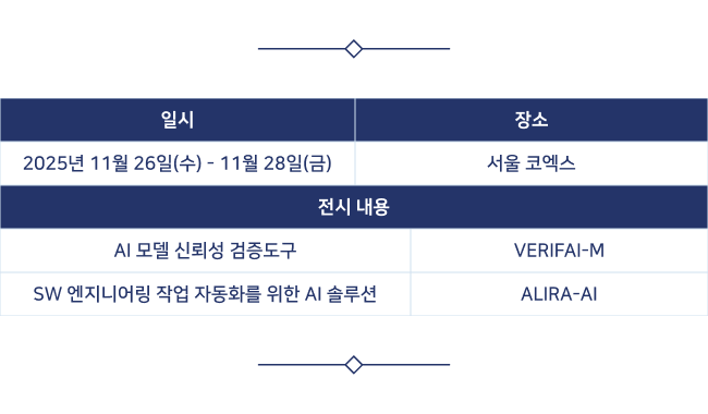 AIoT 국제전시회.png