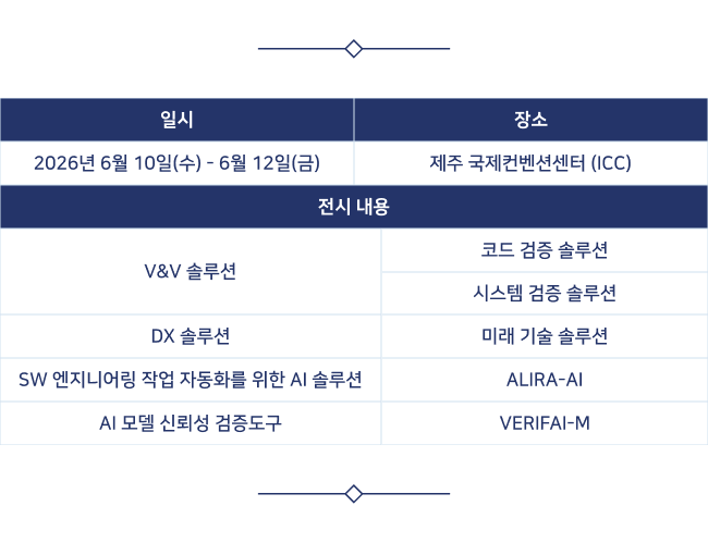 2026 한국군사과학기술학회 종합학술대회.png