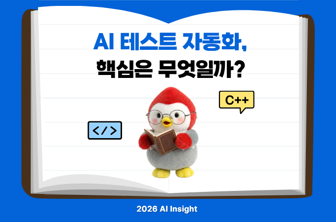 AI Insight_썸네일 (2).png